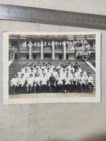 老照片  萍乡市首届小学历史师训班师生合影留念  1982年  8月20日   于安源矿中  16--12CM