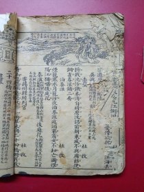 民国旧书唐诗三百首注释1卷上海天宝书局精印藏版