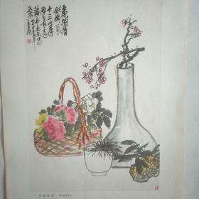 吴昌硕(岁朝清供)图1978年1版1印。