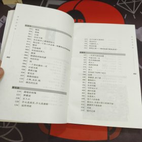 隐秘的玫瑰.知识女人文丛第二辑（一版一印）