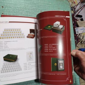 2023中国银行江苏省分行贵金属产品图册
