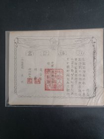 1950年广告