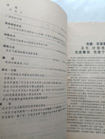 重庆医药1977年 第4期