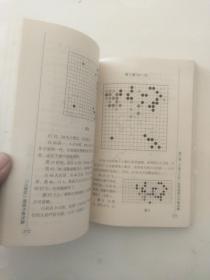 “三星杯”围棋决赛详解