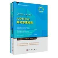 大学排名与考志愿指南邱均 ... 等编著普通图书/艺术