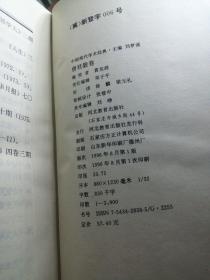 中国现代学术经典／唐君毅卷