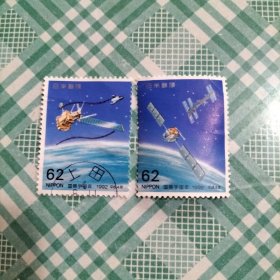 日本信销邮票 1992年 国际宇宙年2全