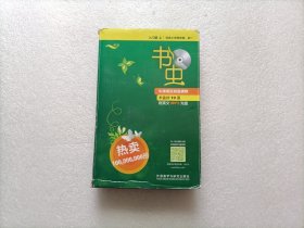 书虫.牛津英汉双语读物  入门级 上   全10册  附光盘一张