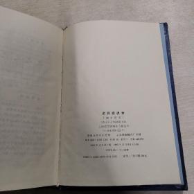 名师授课录 初中语文