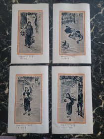 宣传画《资本家对工人的“四不要”》一组4张全，粘在厚纸上，尺寸：30*18，品如图 。