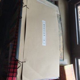 镰仓时代绘卷 三种
