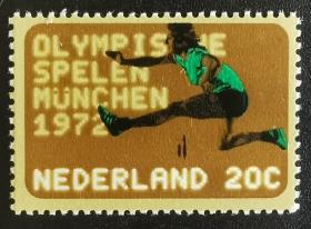 【荷兰邮票】1972《慕尼黑奥运会-跨栏》1新票
