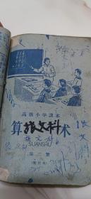 选择·接受·转化：晚清至20世纪30年代初中国文学流变与日本文学关系