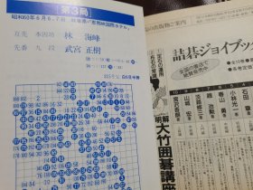 （围棋书）三连星取胜法（武宫正树九段 著）