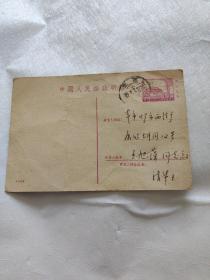 中国人民邮政明信片 背面有王旭藻手写