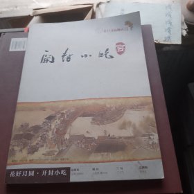 开封小吃宴