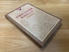 中国宗法宗族制和族田义庄