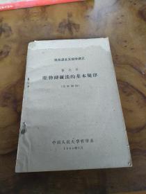 马克思主义哲学讲义 第七章 唯物辩证法的基本规律送审初稿