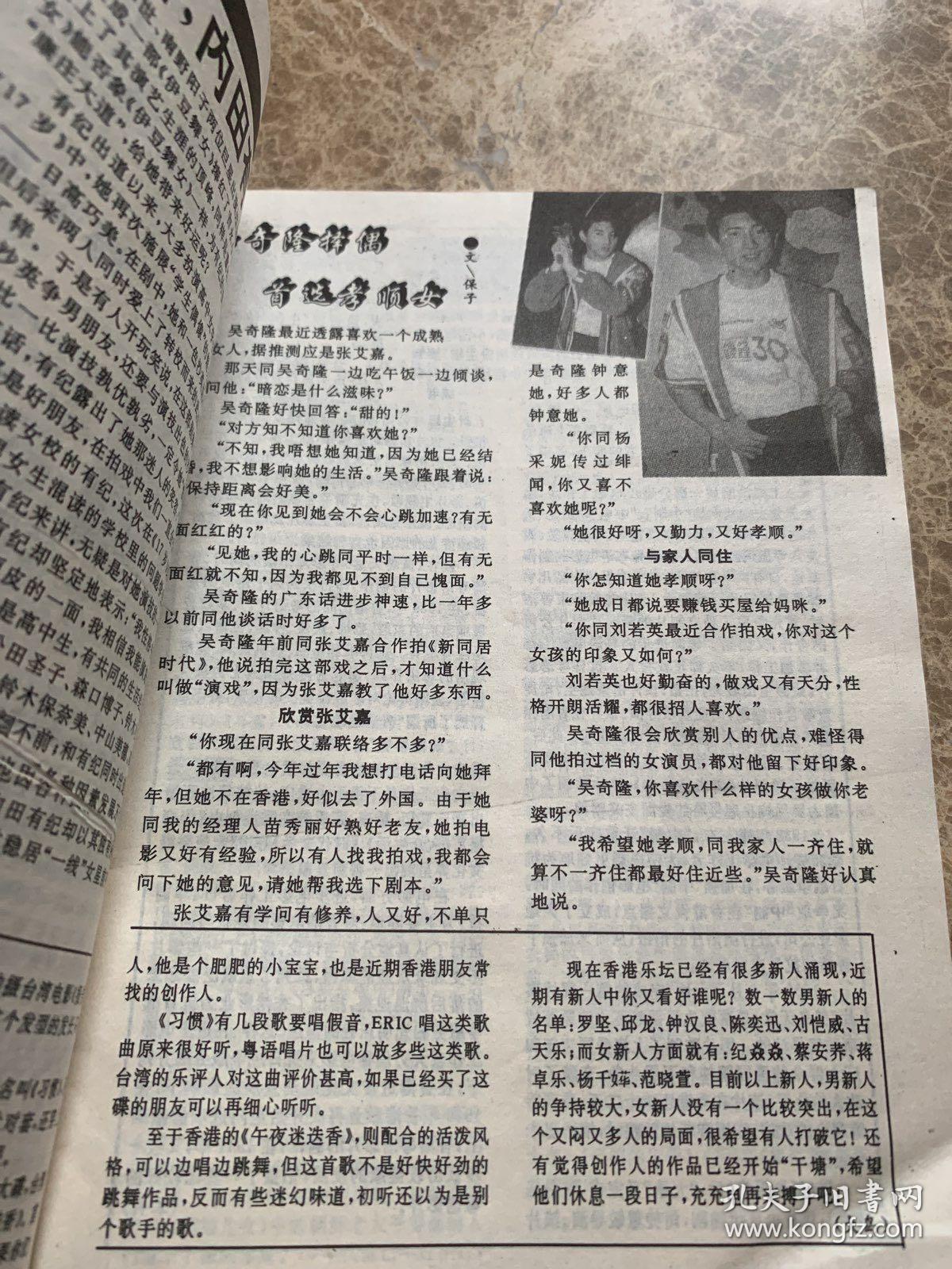 时代电影（1996年9月）