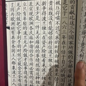 共产党宣言（线装影印版）