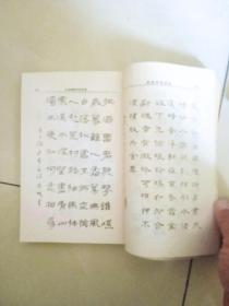 庞中华最新九体硬笔书法字典