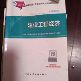 一级建造师2019教材一建2019市政公用工程管理与实务（一套10本）