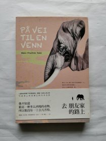 去朋友家的路上