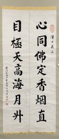 晋北大同华严寺住持云生。