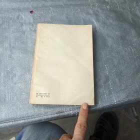 楚辞选（58年1版1印）