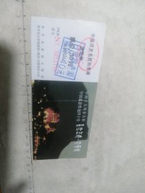 长江三峡•白帝城 游览券