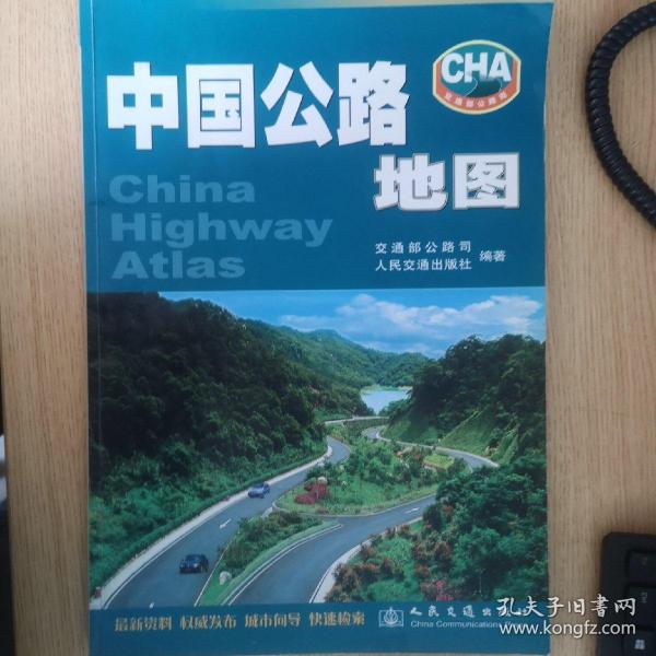 中国公路地图（高速公路详查版）