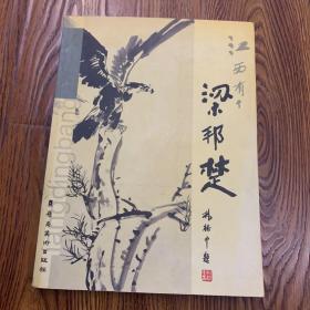 江西有个梁邦楚