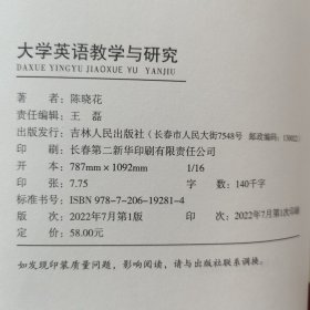 大学英语教学与研究