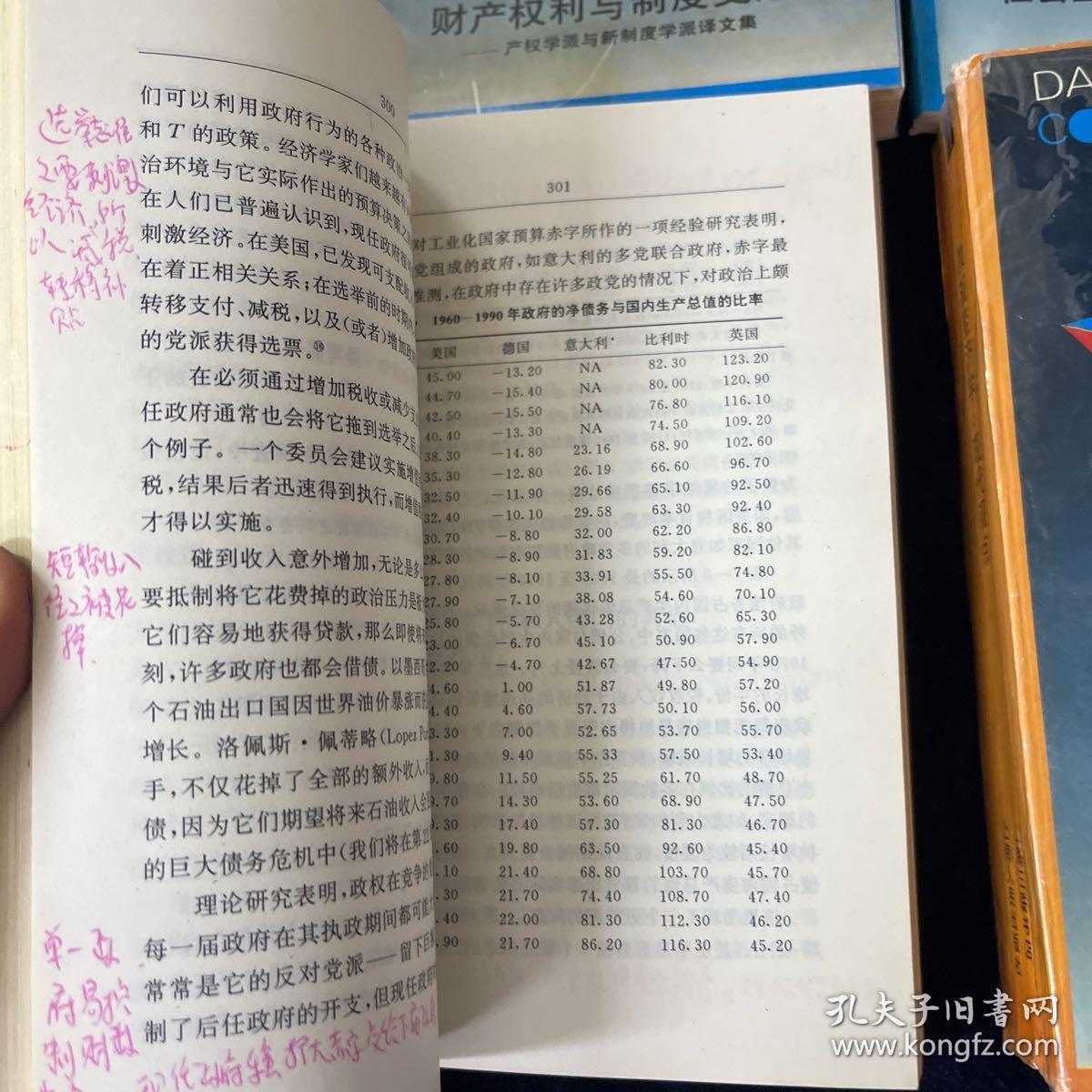 当代经济学系列丛书 存12册