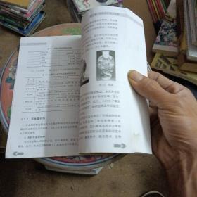 不可不知的材料知识