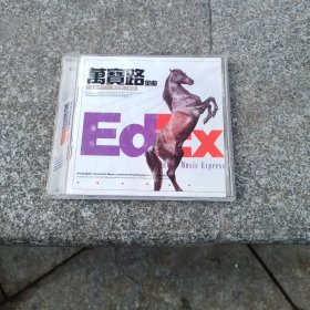 万宝路金曲CD