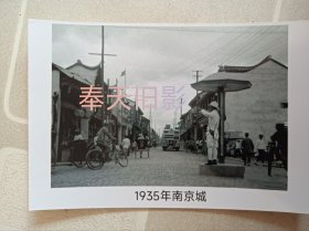 1935年南京
