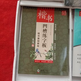 学生万次练字宝（硬笔系列）