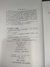 中国地膜覆盖及残留污染防控