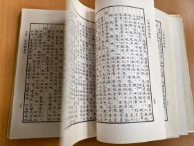 小学识字教本：同源词研究（16开精装本 巴蜀书社1995年一版一印)