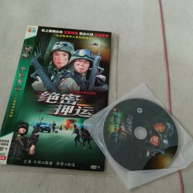 绝密押运 2DVD光盘