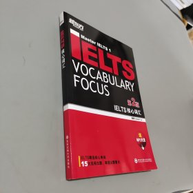 新東方 IELTS核心詞匯+IELTS9分?？?IELTS9分聽力+IELTS9分口語+IELT