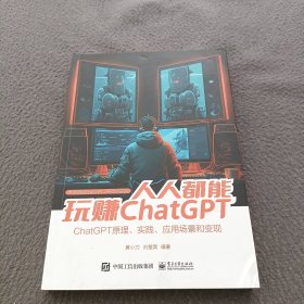 人人都能玩赚ChatGPT