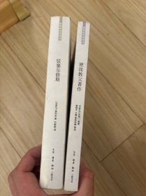 驳塞尔修斯
