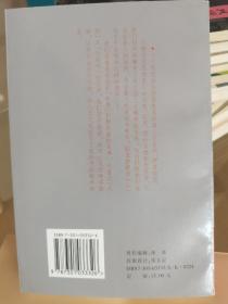 存在与自由：让-保尔·萨特传 （品相绝佳一版一印）