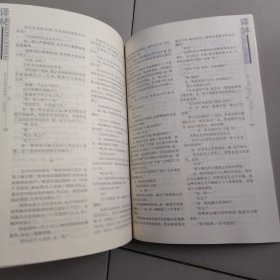 译林 2005 春季卷 增刊