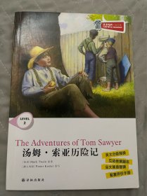 汤姆·索亚历险记 = The Adventures of Tom 
Sawyer : 英文