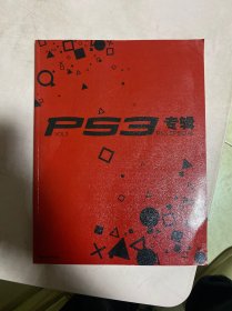 PS3专辑 VOL3