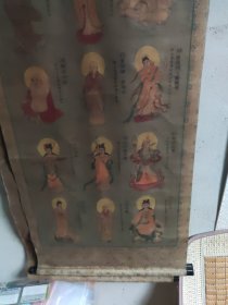 菩萨全图 （五副共88尊）布面