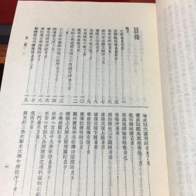 《艺林名著丛刊》+《艺苑趣谈录》2册合卖